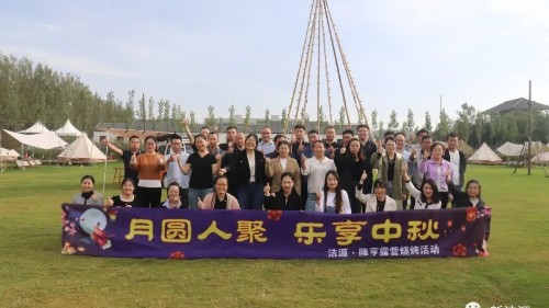 潔源新材“月圓人聚，樂享中秋”露營燒烤活動